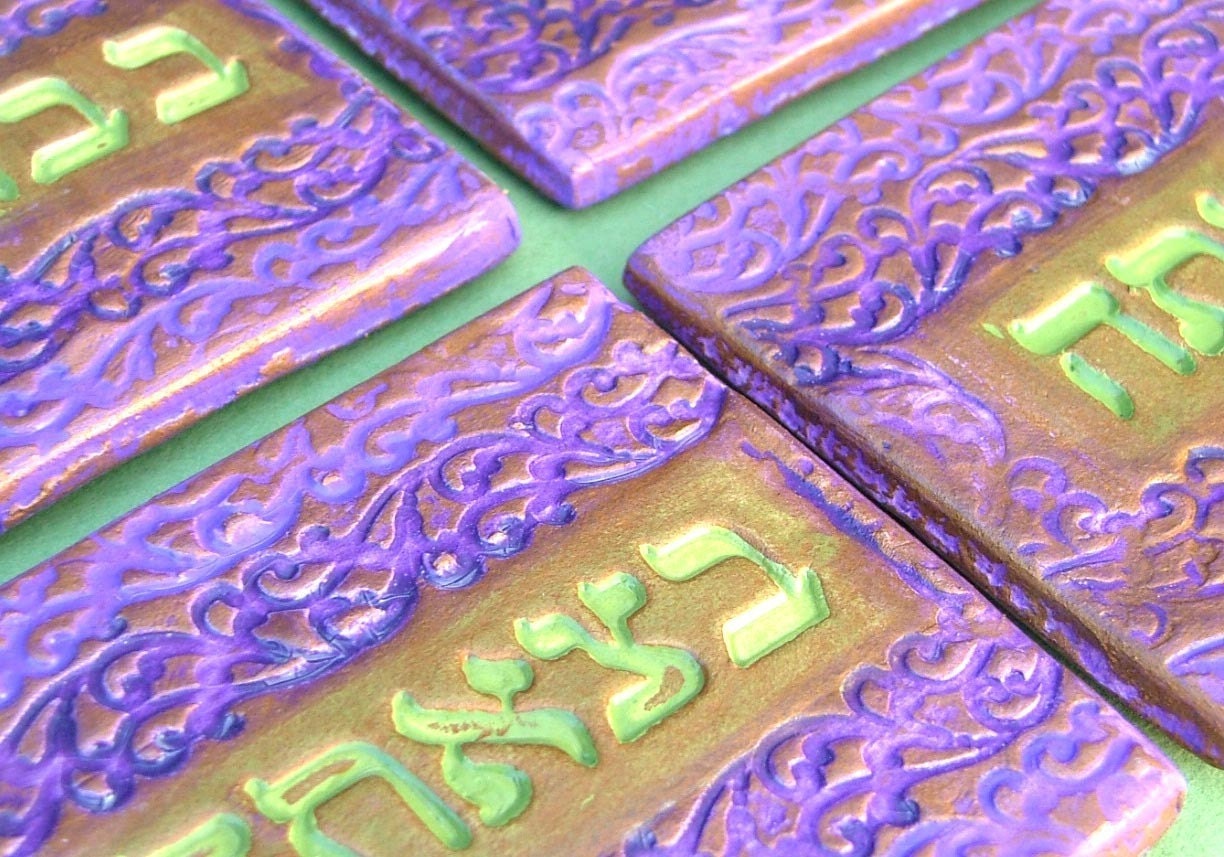 Hebrew Home Blessing- lilac, purple and green