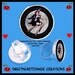 Pinup Witch Wiccan Wiccan Adustable Uni-sex Silver Tone Ring