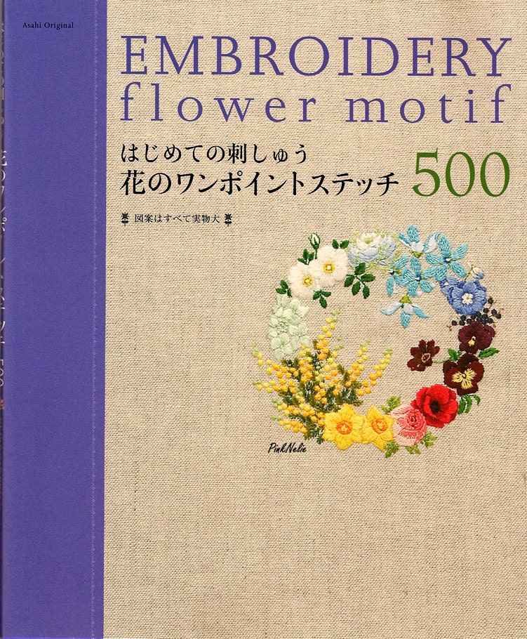 EMBROIDERY FLOWER MOTIF 500 Japanese Craft Book