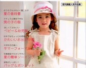 Children Boutique n3028 Japanese Craft Book