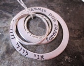 Large eternity stack hand stamped hebrew jewelry sterling silver necklace