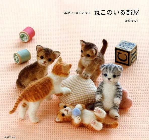 NEEDLE FELT Cute CATS - Japanese Craft Book