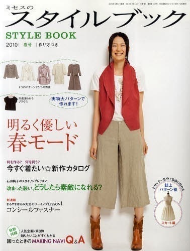 Out of Print / MRS STYLEBOOK 2010 SPRING - Japanese Dress Making Book