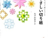 Easy Cutting Paper by Yaguchi Kanako - Japanese Craft Book