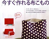 Easy and Cool Fabric Goods - Japanese Craft Book