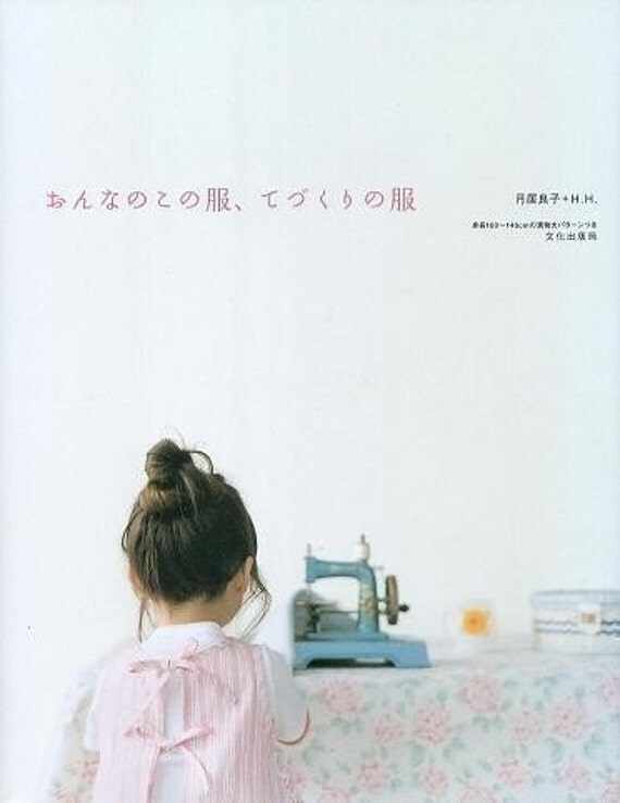 HANDMADE GIRLS CLOTHES - Japanese Dress Pattern Book