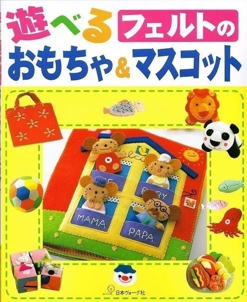 Fun FELT TOYS and MASCOTS - Japanese Felt Craft Book