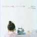 HANDMADE GIRLS CLOTHES - Japanese Dress Pattern Book