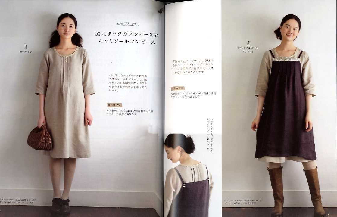 EVERYDAY NATURAL CLOTHES - Japanese Pattern Book