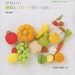 FELT VEGETABLES And FRUITS - Japanese Felt Craft Book