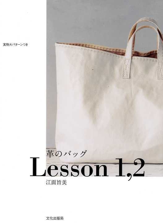 Leather Bag LESSON 1, 2 by UMAMI - Japanese Craft Pattern Book