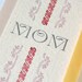 Letterpress Spring flat cards, set of 6