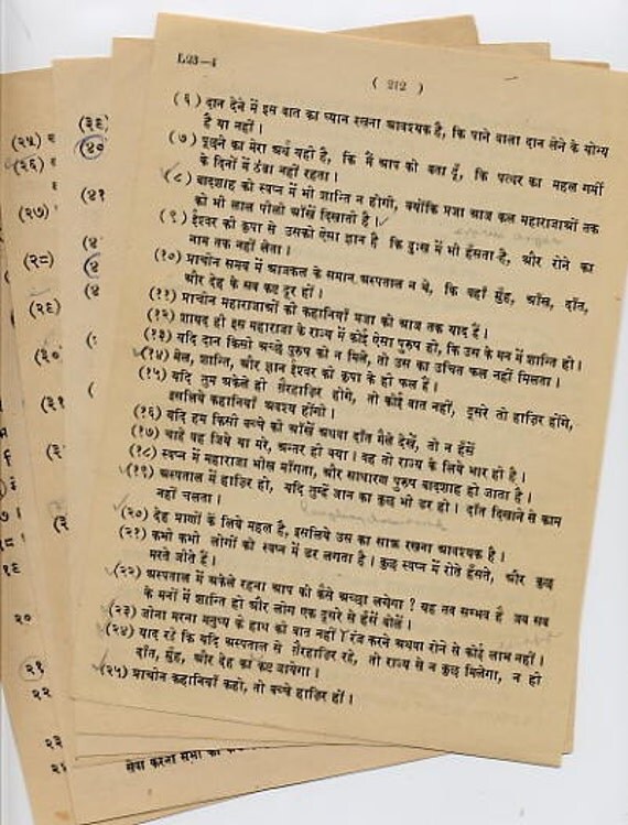 Hindu Text