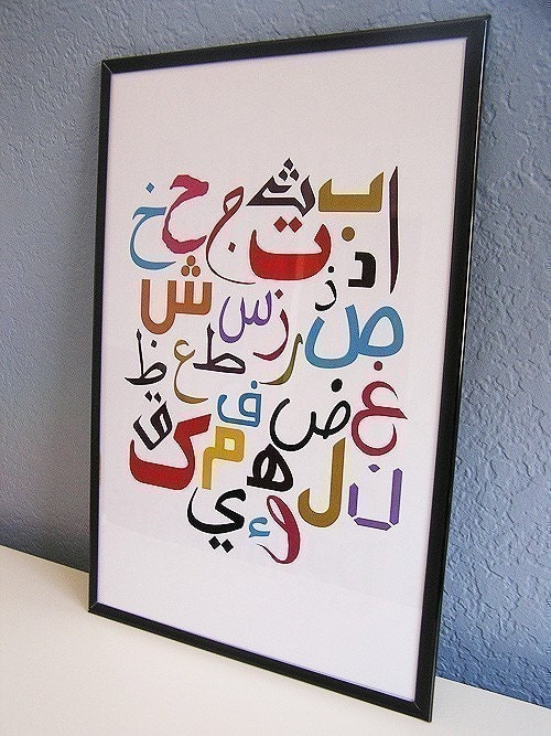 Playful Arabic Alphabet Print