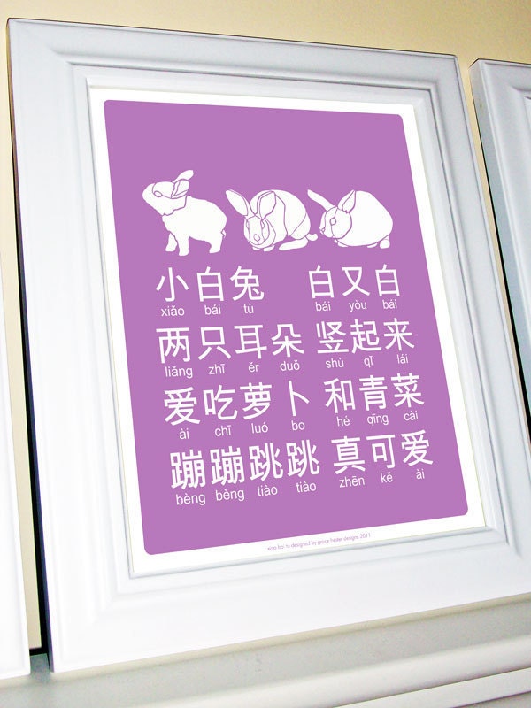 Little White Rabbit Chinese Print, Modern Nursery Rhyme Series, 8 X 10 Purple