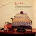 Japanese Craft Book - Eco Crafts - Woven Zakka Items Using old clothing - OUT OF PRINT