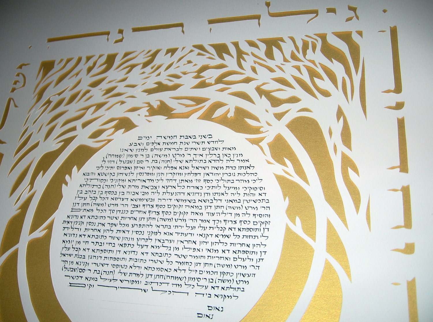 Blessings Ketubah with Gold