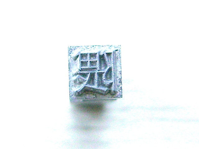 Vintage Japanese Typewriter Key Bay Showa Period