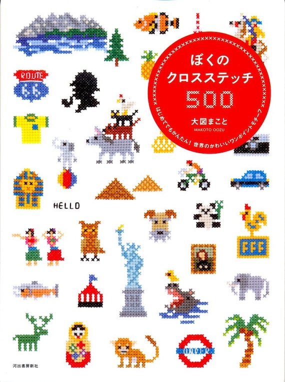 Master Makoto Oozu Collection 02 - Cross Stitch Icons Around the World 500 - Japanese craft book