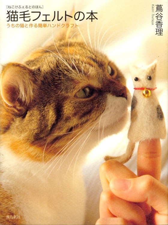 Felt Wool Cat Goods Made from Your Own Cat Hair - Japanese craft book