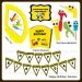 Construction Party Printables