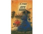 Mary Poppins by Pamela Lyndon Travers. Book in Russian 1991