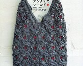 Naoko Shimoda Andaria World - Japanese Eco Andaria Pattern Book - Retro Style Zakka & Bag - B588