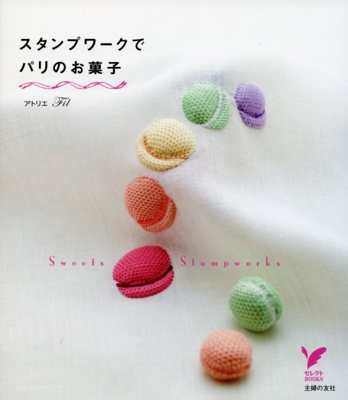 Sweets Stumpworks by Atelier Fil - Japanese Embroidery Pattern Book - Kawaii & Lovely Motif - B843