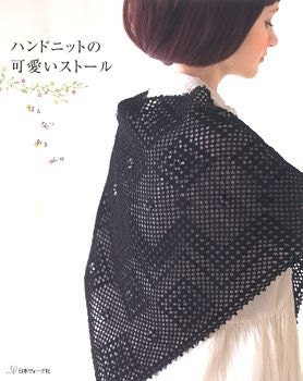 Hand Knit Kawaii Stole - Japanese Crochet & Knitting Pattern Book for Women - Spring, Summer, Autumn, Winter - B854