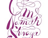 8x10 Om Namah Shivaya print, dark plum