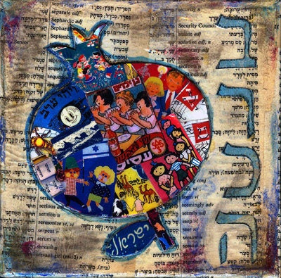 Blessings: Pomegranate Collaged Rimon Bracha