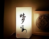 Dream Lamp - Chinese Calligraphy Lantern, Frosted Glass Lighting