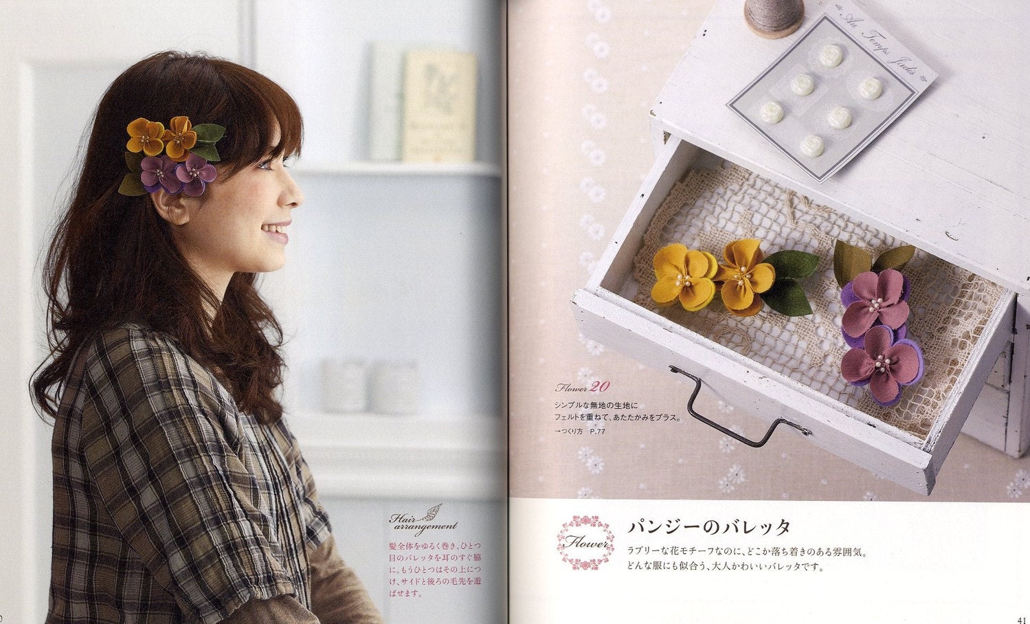 out of print - Japanese craft pattern BOOK ax80 handmade accessory of hair arrangement