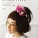 out of print - Japanese craft pattern BOOK ax80 handmade accessory of hair arrangement