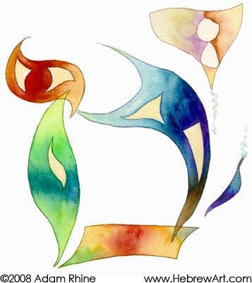 Chalom Mem -  Dreaming of Mem - Judaica Jewish Hebrew Art Signed Print by Adam Rhine
