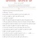 He Says She Says - Printable Personalized Bridal Shower Game