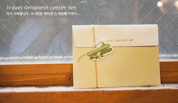 Envelope and Letter Paper Set - Travel Ornament Letter Set - 4 Sheets of Letter Paper, 2 Envelopes ,4 Paper Ornaments and 1 Rope