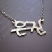 Personalized Sterling Silver Korean Name Necklace