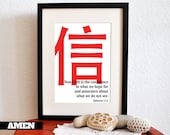 Faith. Hebrews 11:1. Chinese Accent. 8x10. DIY Printable Christian Poster. Bible Verse.