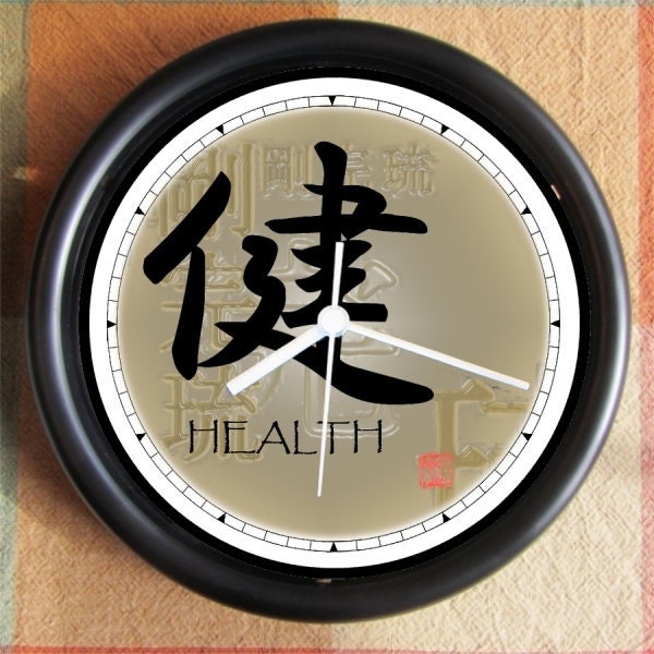 Japanese KANJI HEALTH Good Fortune Feng Shui 10 inch Resin Wall Clock Fathers Day Graduation Christmas QuickShip