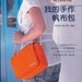 My Canvas Bags Sewing Craft Book (In Chinese)