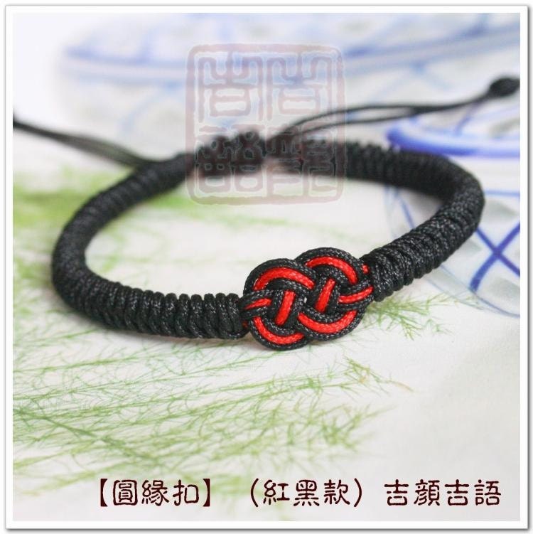 Chinese knot fiber friendship bracelet-black and red-valentine-gift (Circles of Love)