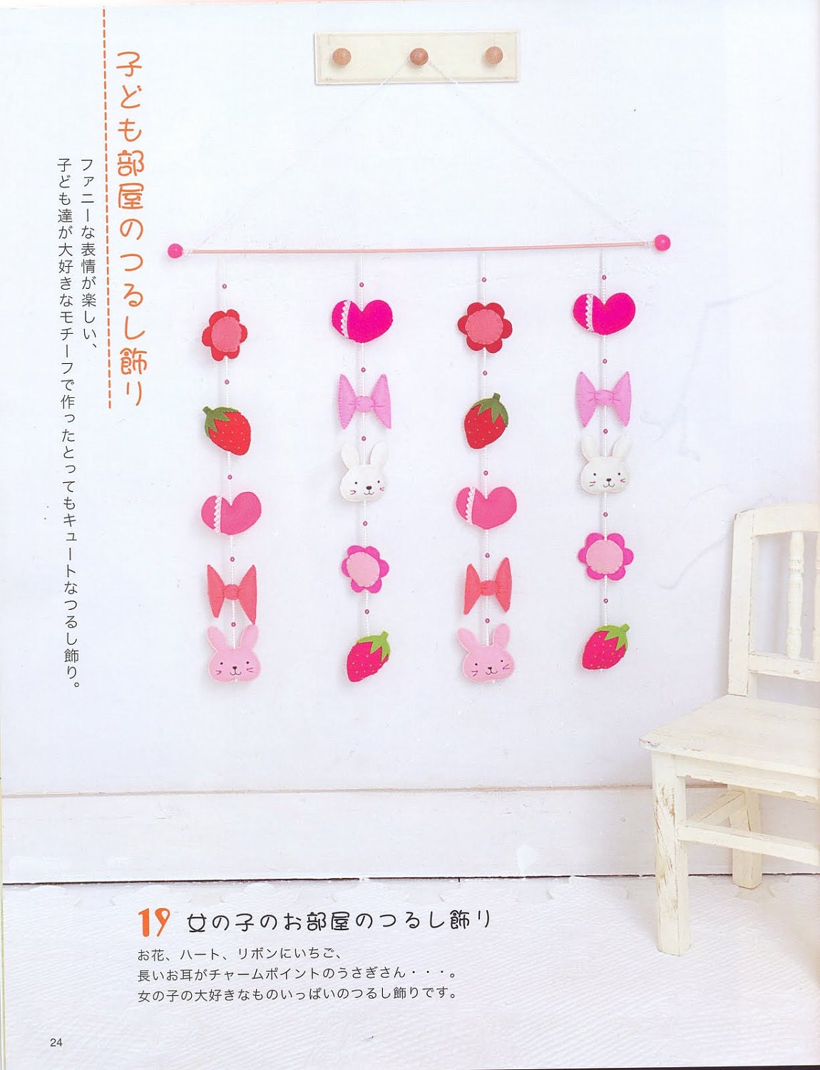 eBook Felt Mobiles 2 - FELT02