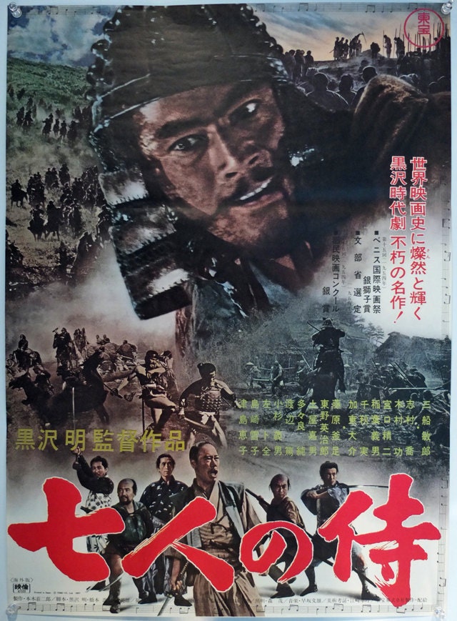 Seven Samurai, Japanese B2 Poster (29x20in) R-1967, Original Vintage Movie Poster