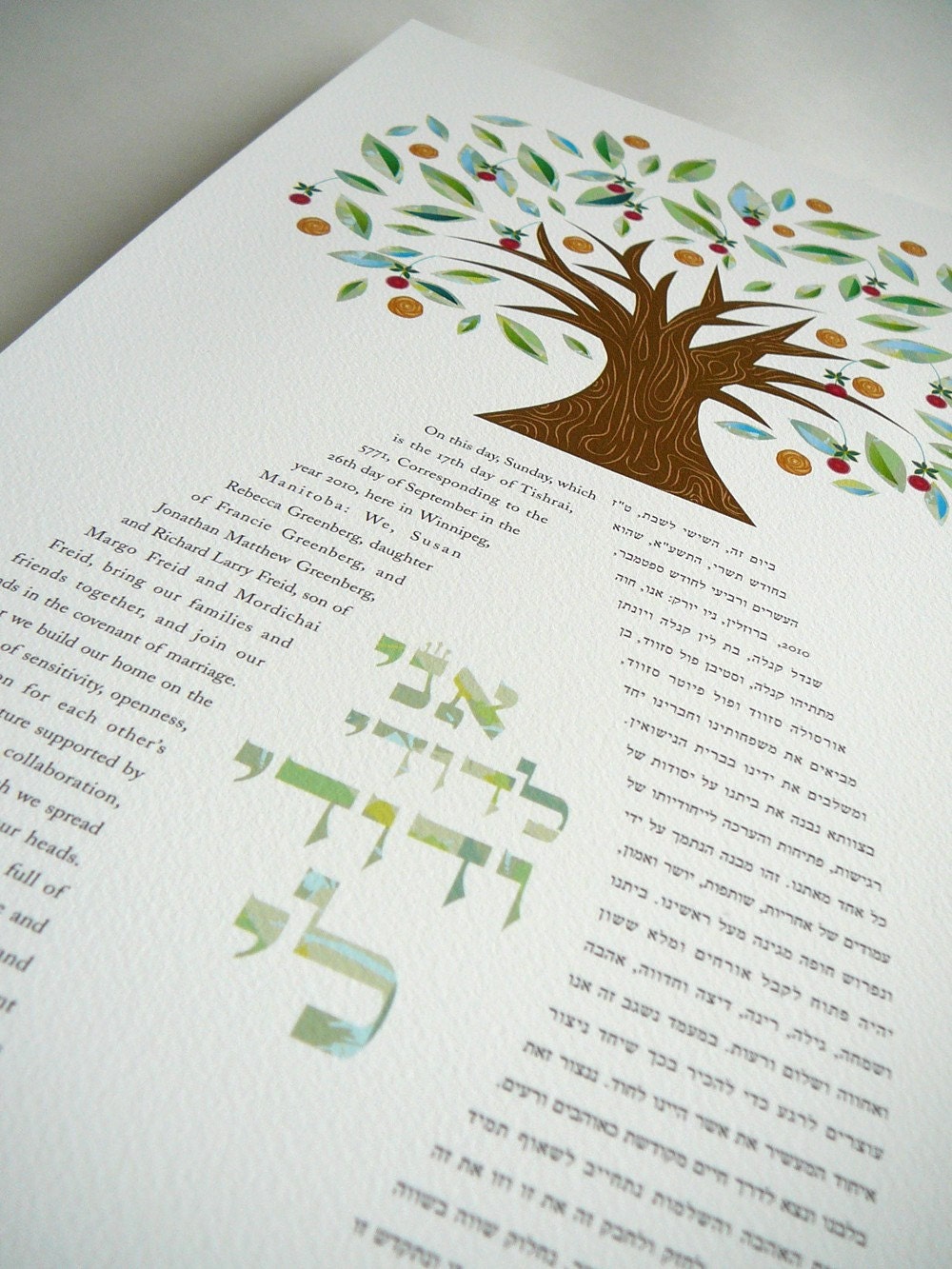Ketubah - Dancing Tree of Life
