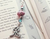 Asian Bookmark - Rabbit Chinese Character, Metal Bookmark