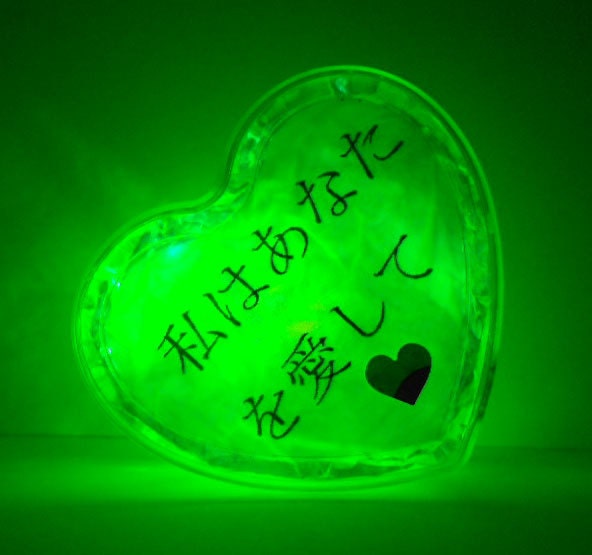 GlowHeart (Japanese 2)- unique, cool, geek, gift for him, easter gift, mothers day, wedding
