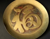 BRASS TRAY / PLAQUE / Antique Brass / Tarnished Patina / Chinese Symbol / Culturally Ethnic Accessory / 13" w