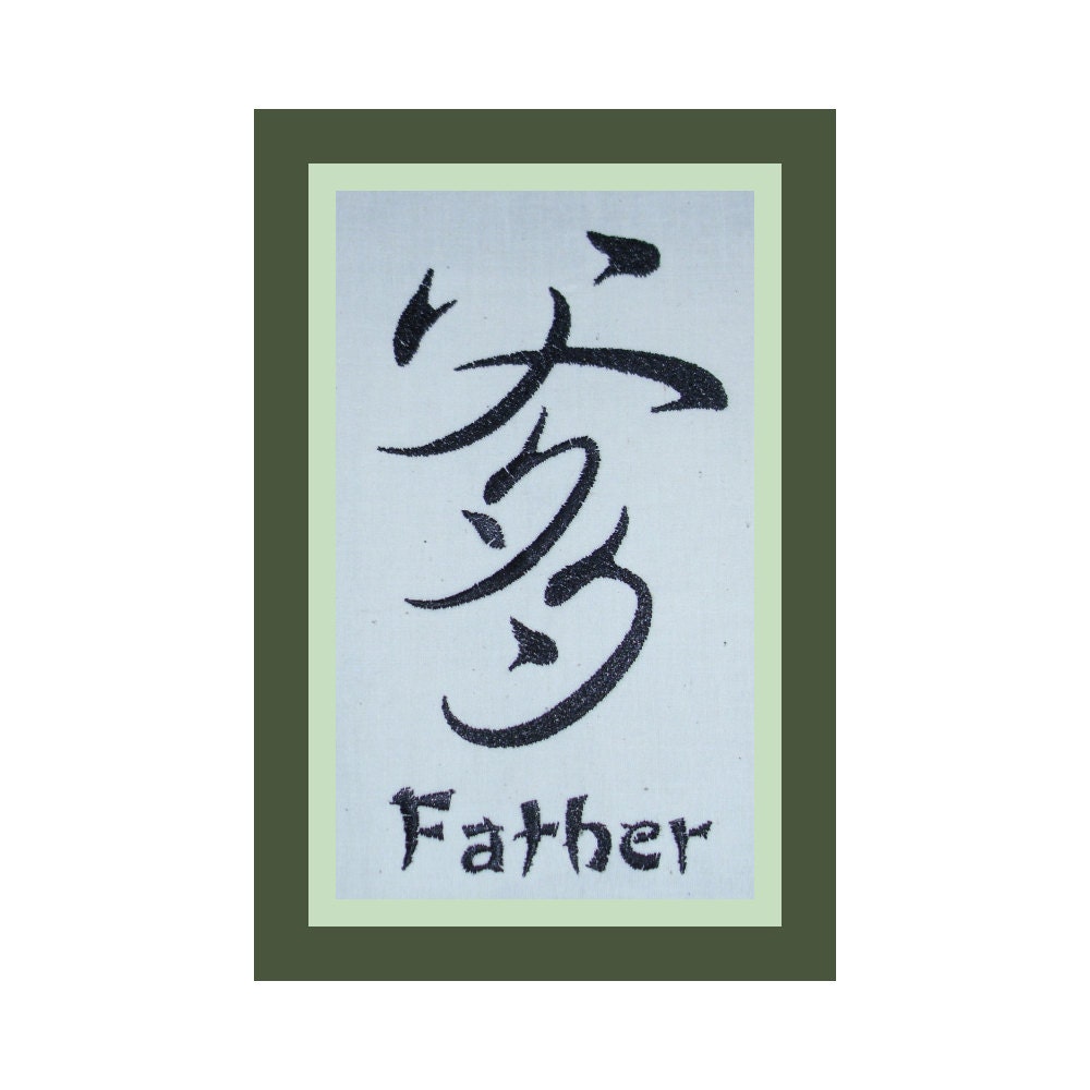 FATHER Chinese Symbol -- Machine Embroidered