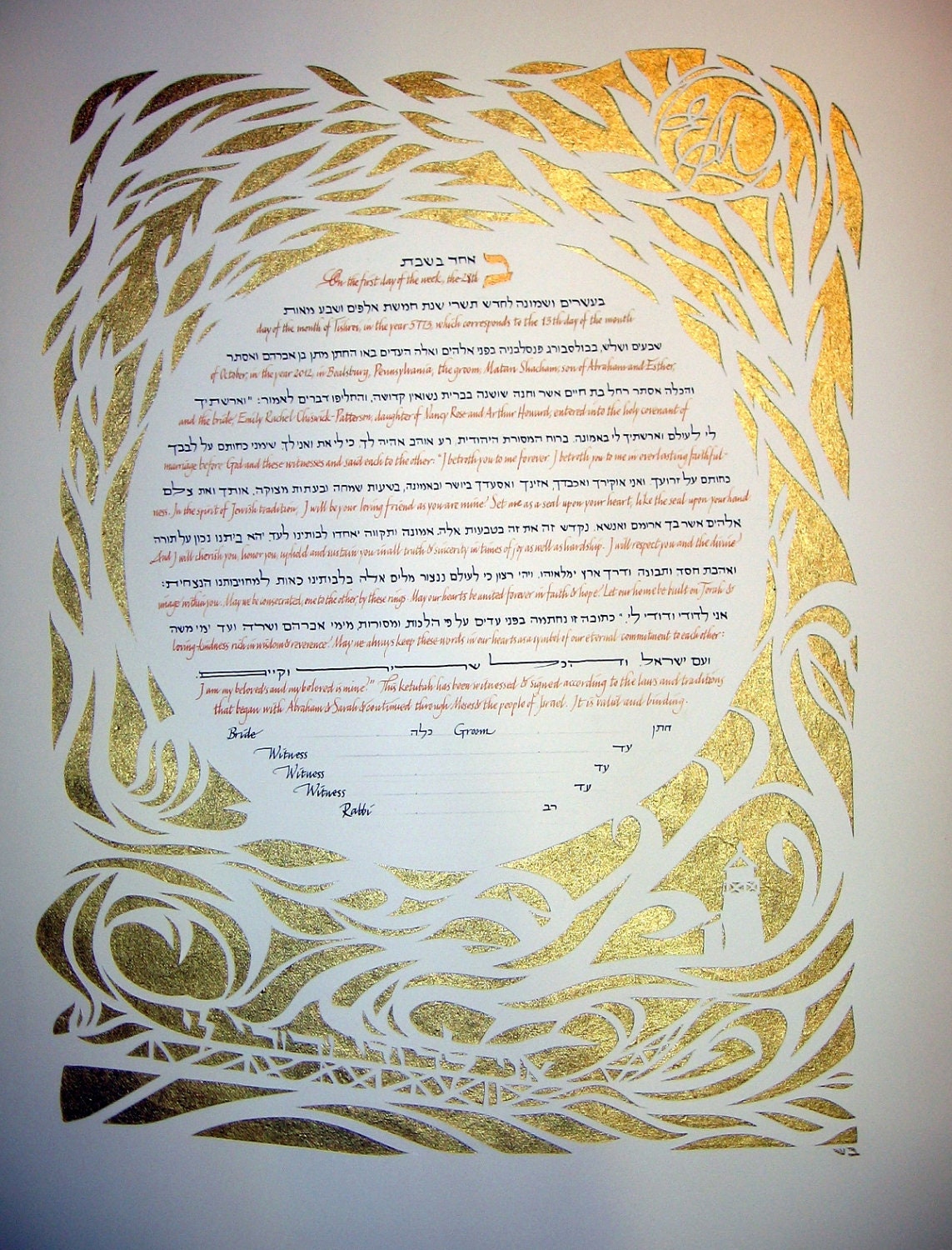 Gold Backed Ketubah with Interlinear Text - Lighthouse - Papercut Ketubah - calligraphy